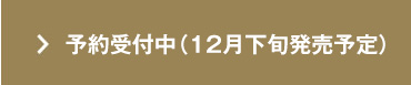 ショッピングカートへ
