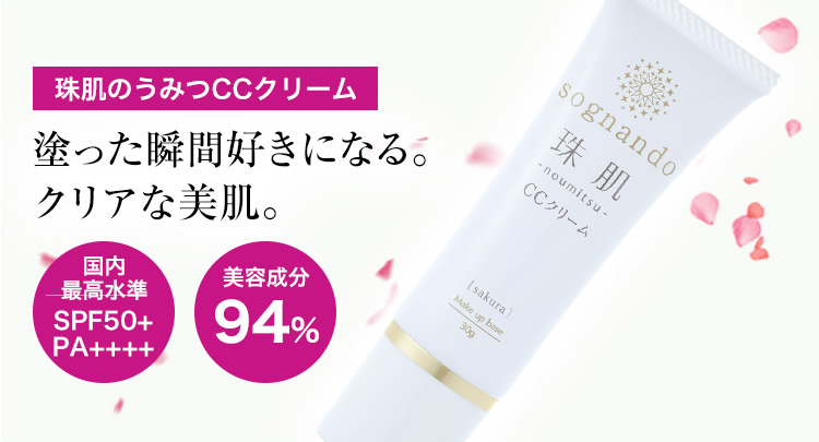 スキンケア/基礎化粧品ソニャンド　珠肌のうみつ　クリーム　30ｇ