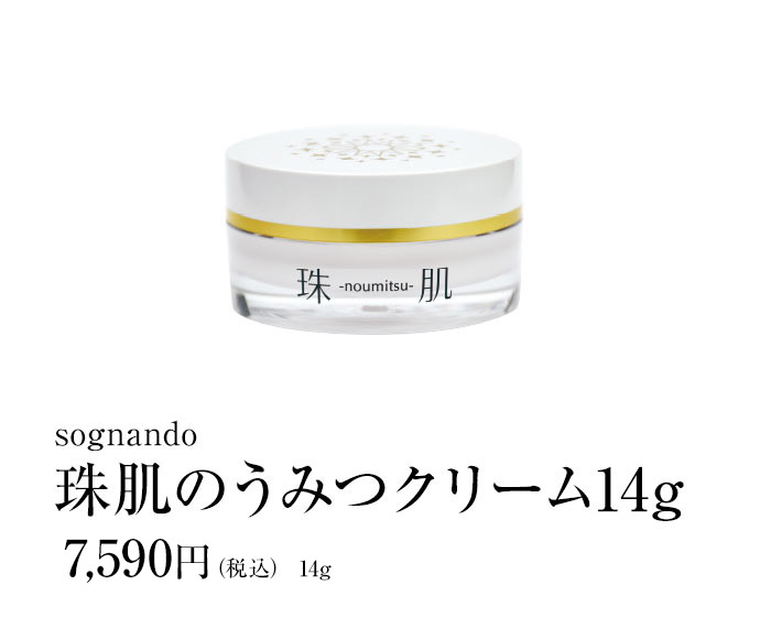 ♢ソニャンド♢ 珠肌のうみつクリーム30g1個 - 化粧下地